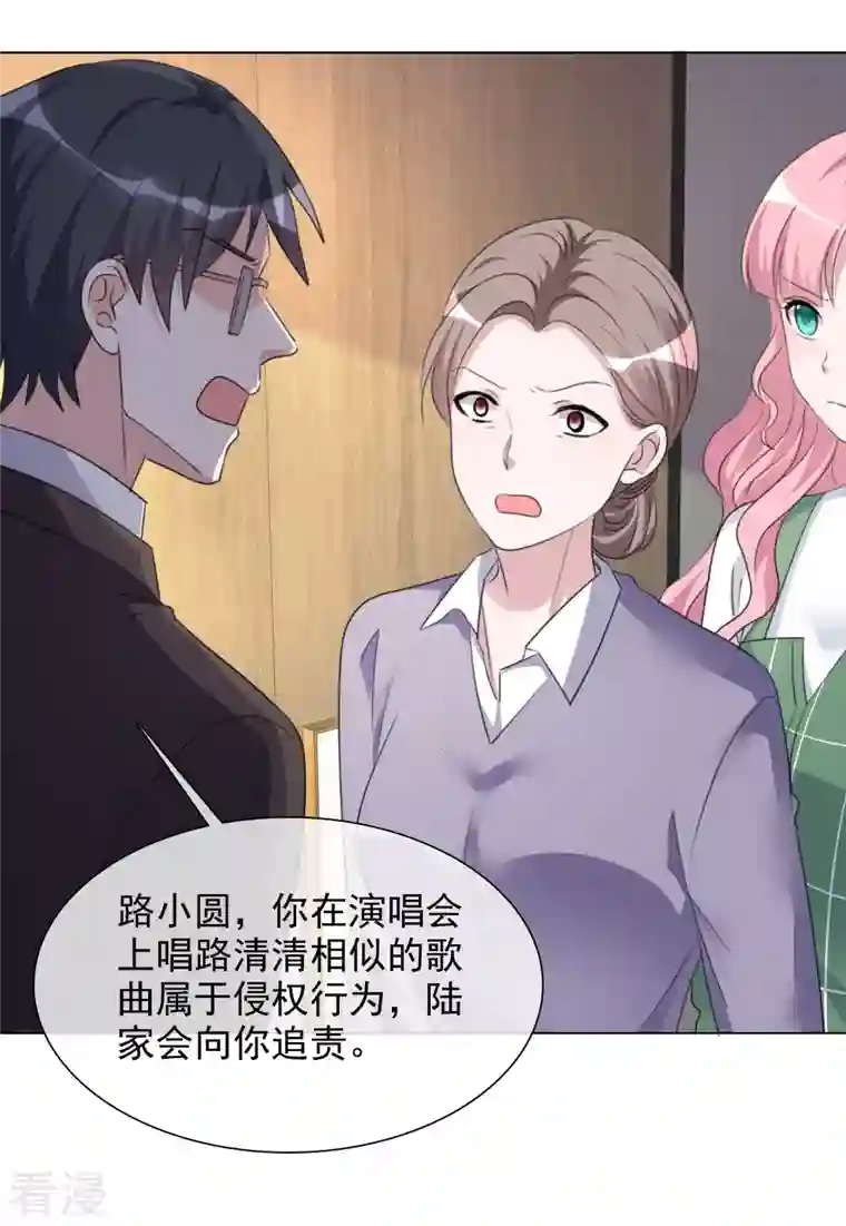 重生后靠脸混娱乐圈第202话 陆鸽的心思