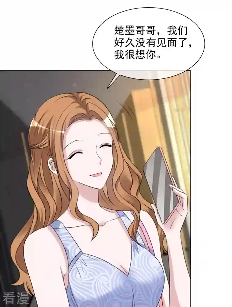 重生后靠脸混娱乐圈第202话 陆鸽的心思
