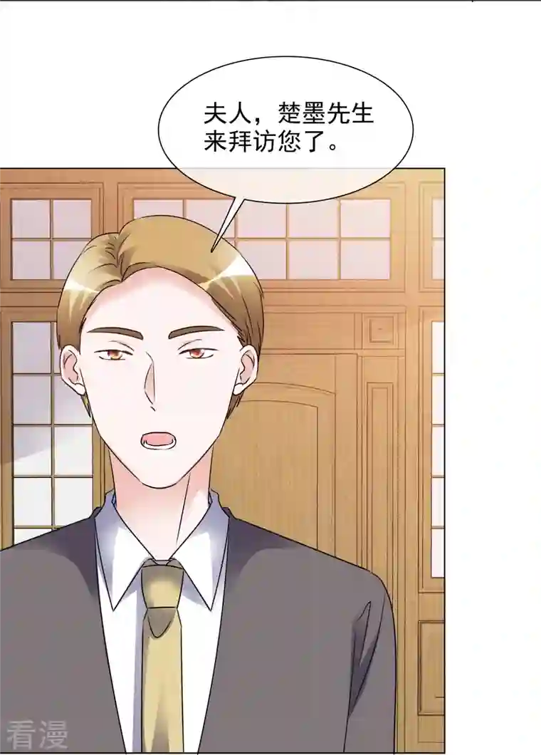 重生后靠脸混娱乐圈第203话 楚墨拜访