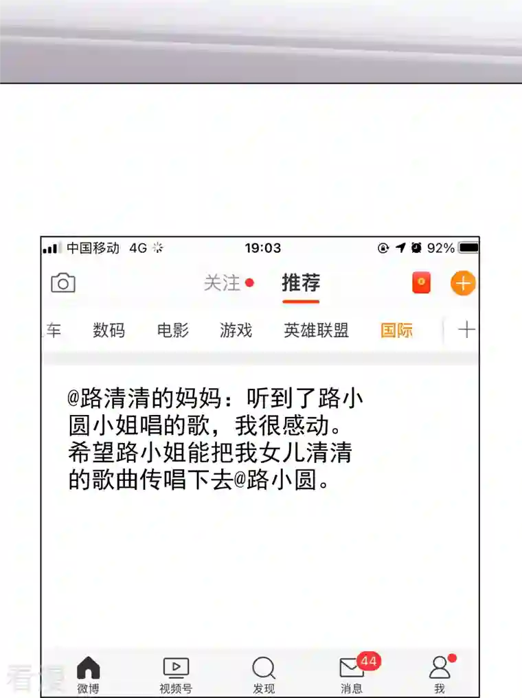 重生后靠脸混娱乐圈第203话 楚墨拜访