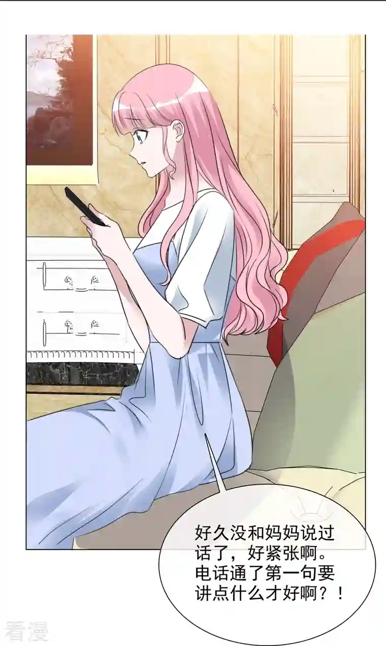 重生后靠脸混娱乐圈第203话 楚墨拜访