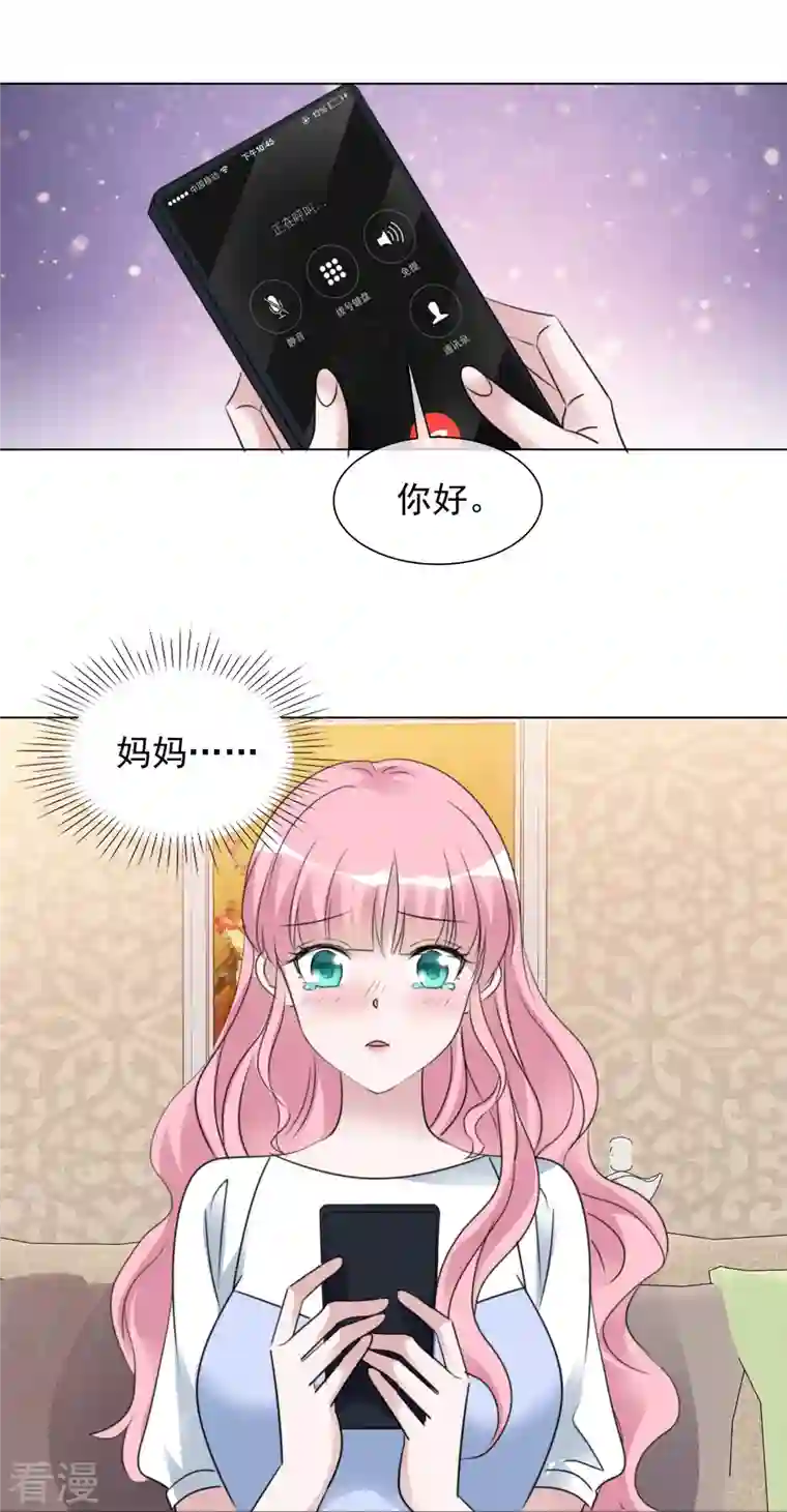 重生后靠脸混娱乐圈第203话 楚墨拜访