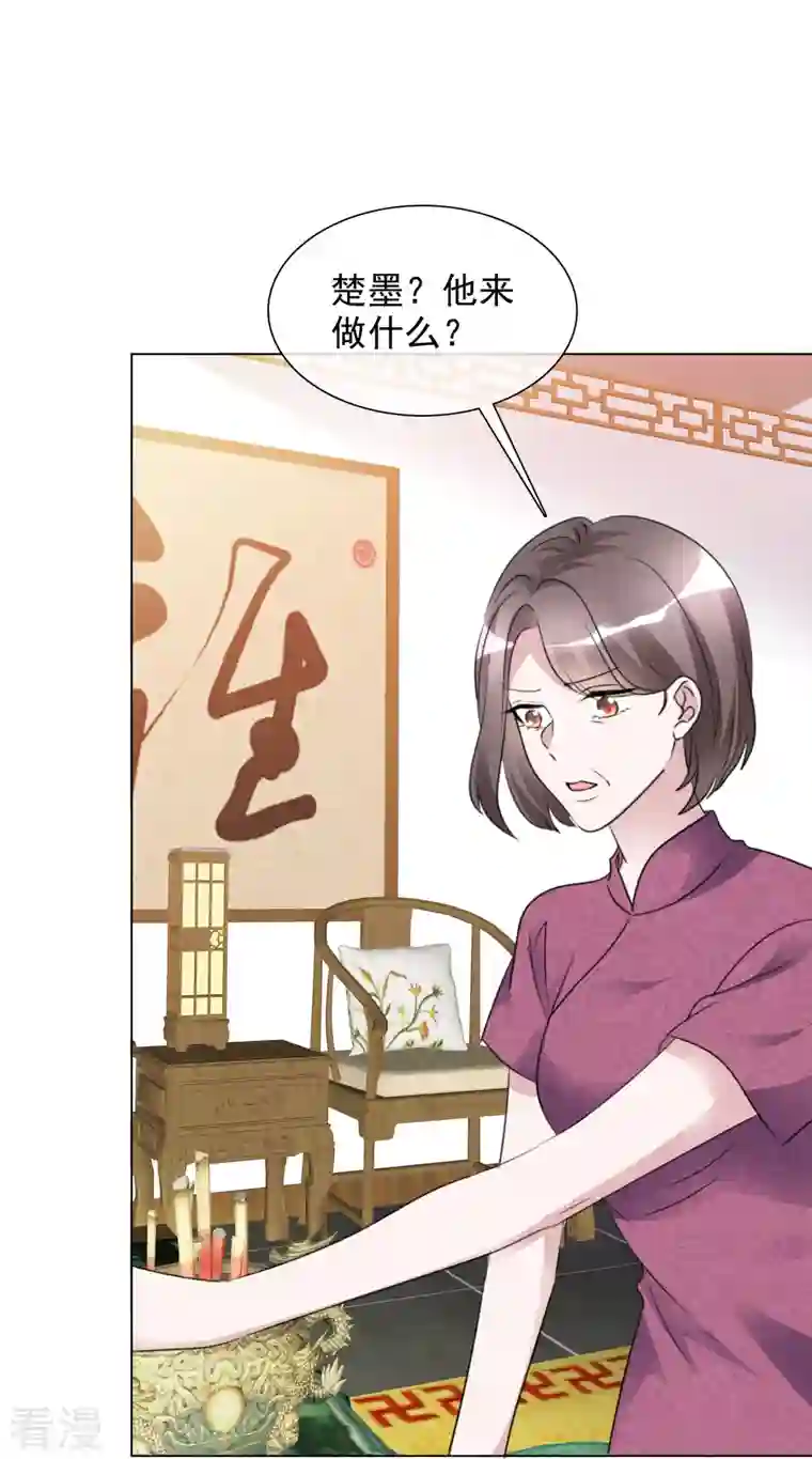 重生后靠脸混娱乐圈第203话 楚墨拜访