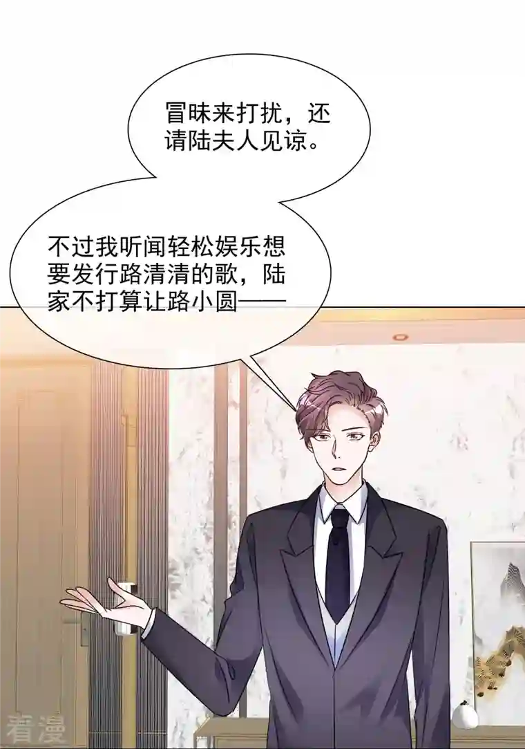 重生后靠脸混娱乐圈第203话 楚墨拜访