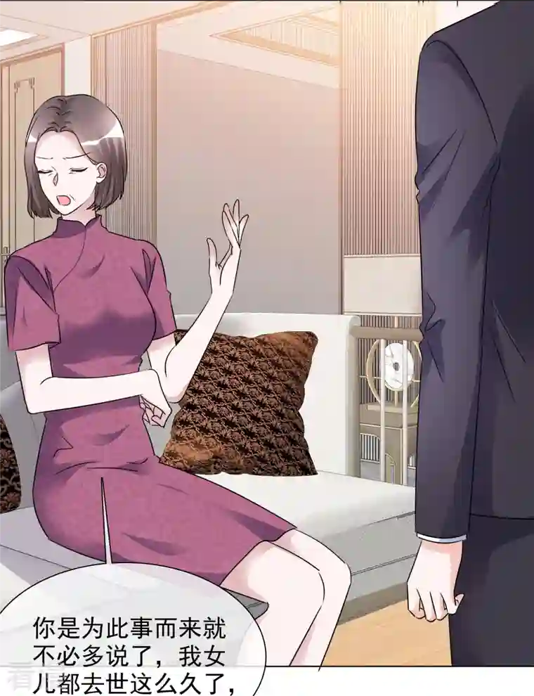 重生后靠脸混娱乐圈第203话 楚墨拜访
