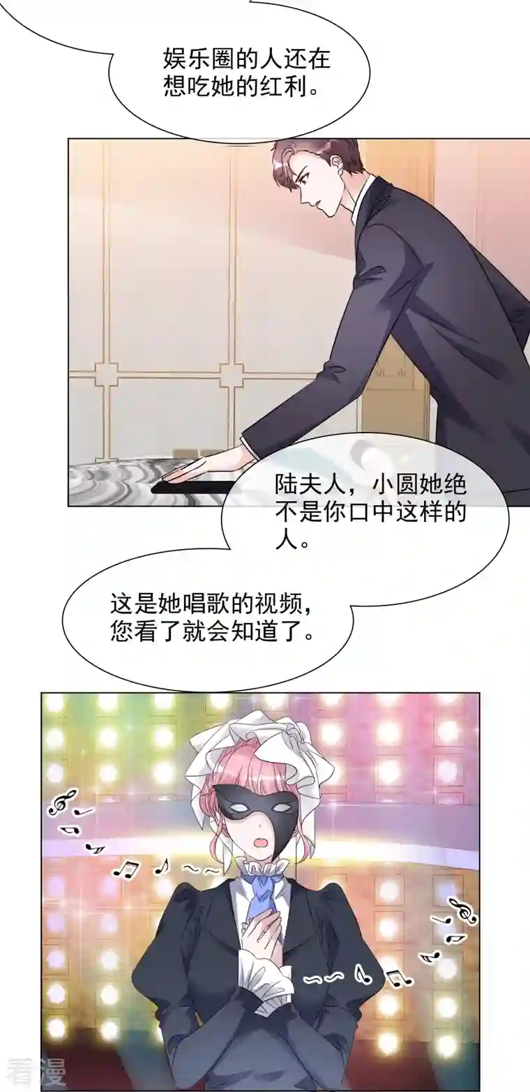 重生后靠脸混娱乐圈第203话 楚墨拜访