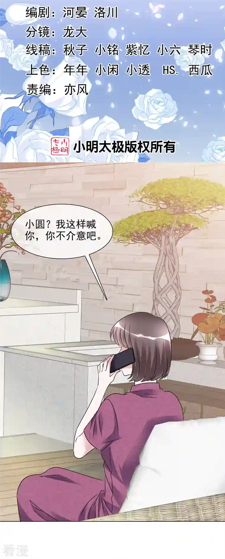 重生后靠脸混娱乐圈第204话 妈妈的声音