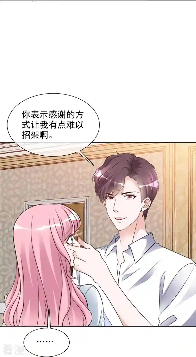 重生后靠脸混娱乐圈第204话 妈妈的声音