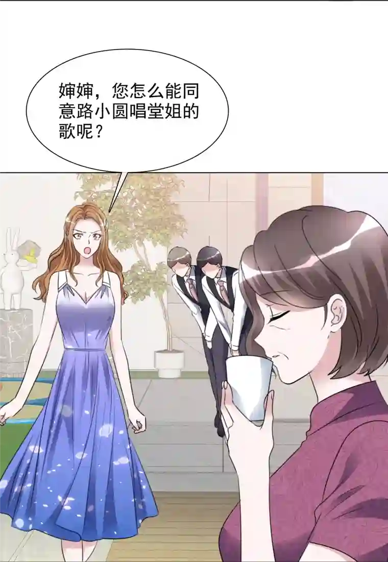 重生后靠脸混娱乐圈第204话 妈妈的声音
