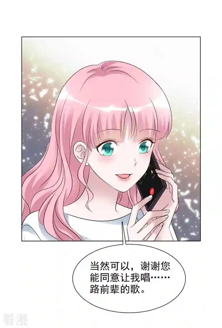 重生后靠脸混娱乐圈第204话 妈妈的声音