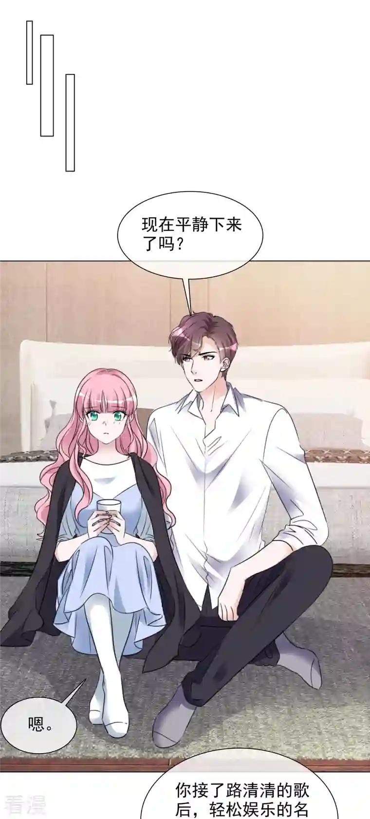 重生后靠脸混娱乐圈第204话 妈妈的声音