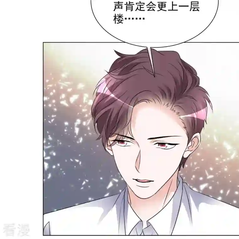重生后靠脸混娱乐圈第204话 妈妈的声音