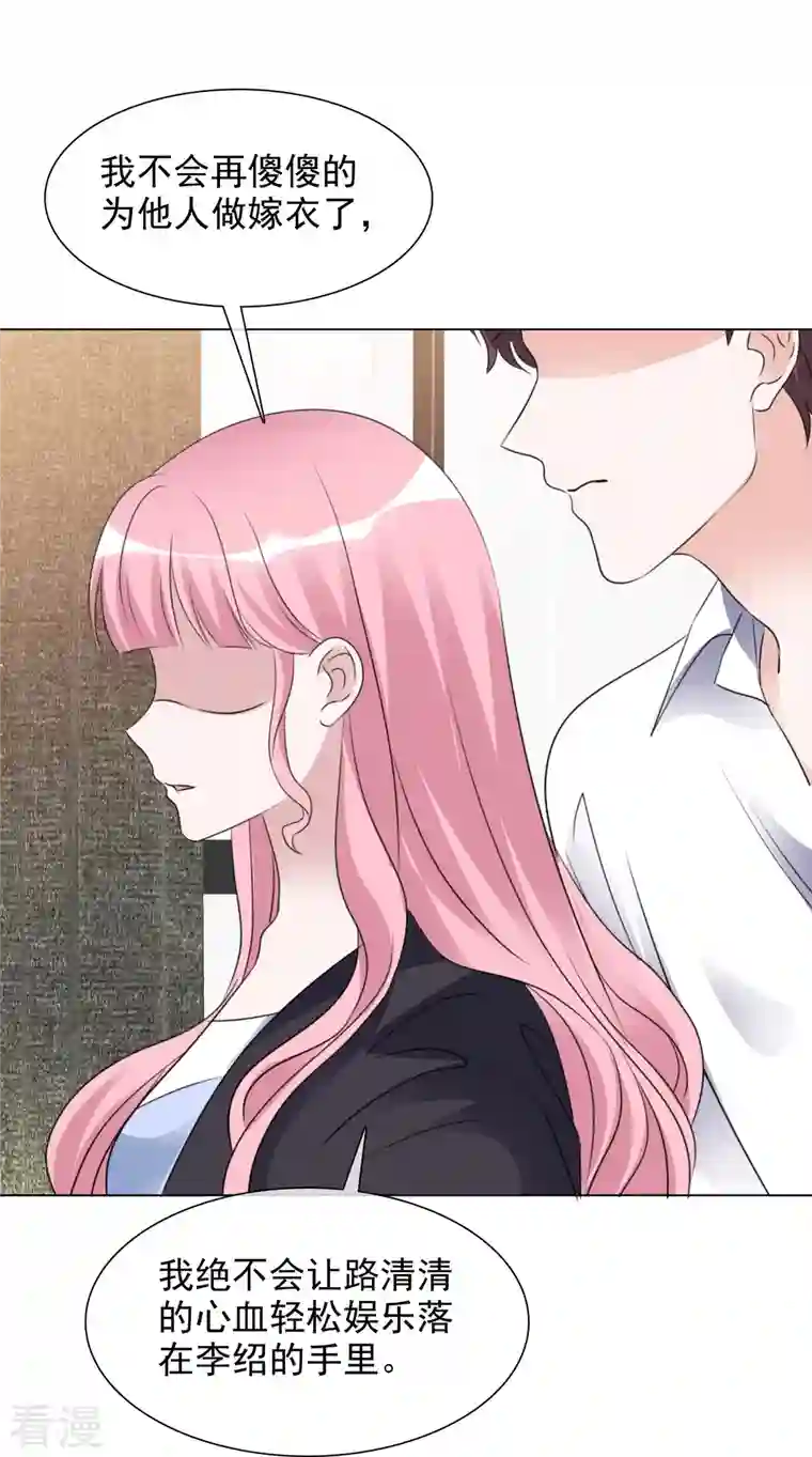 重生后靠脸混娱乐圈第204话 妈妈的声音