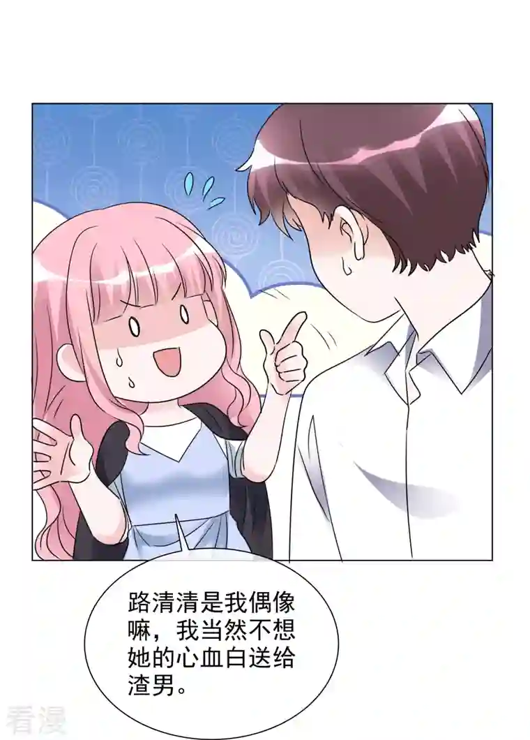重生后靠脸混娱乐圈第204话 妈妈的声音