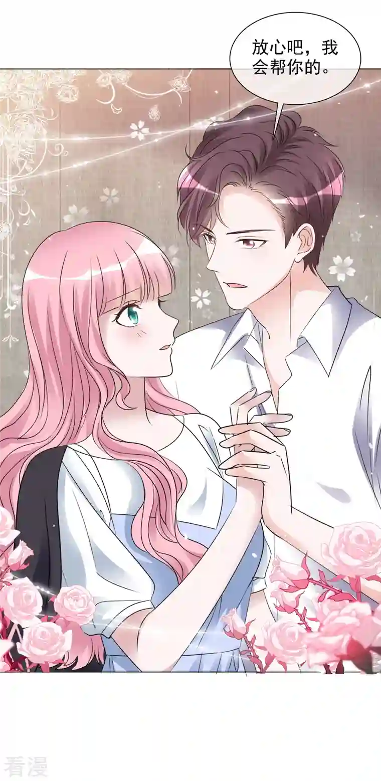 重生后靠脸混娱乐圈第204话 妈妈的声音