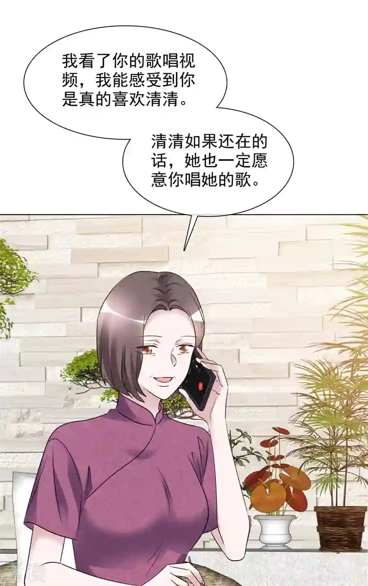 重生后靠脸混娱乐圈第204话 妈妈的声音