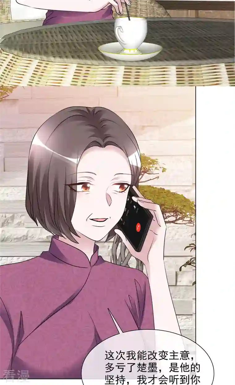 重生后靠脸混娱乐圈第204话 妈妈的声音