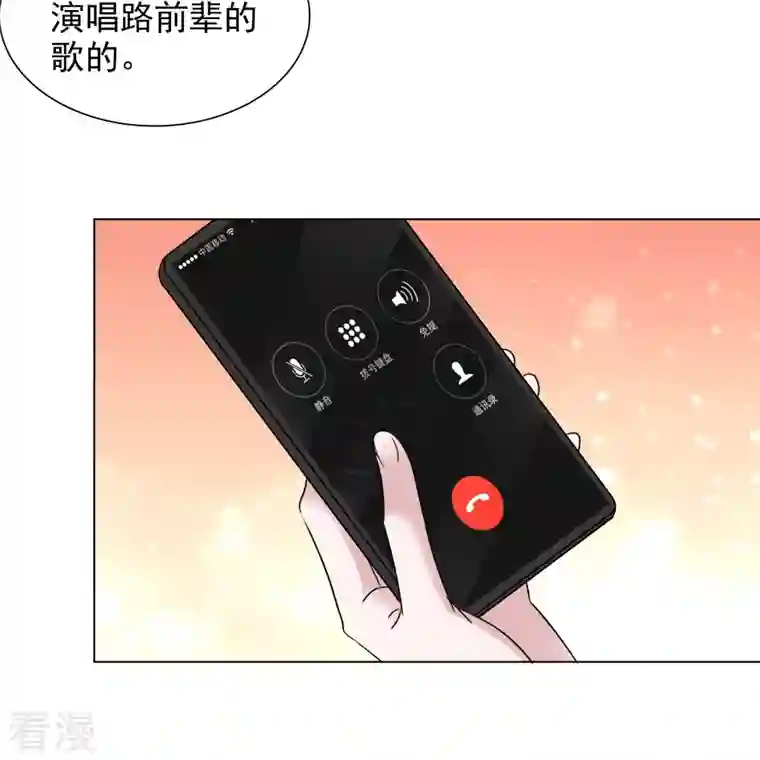 重生后靠脸混娱乐圈第204话 妈妈的声音
