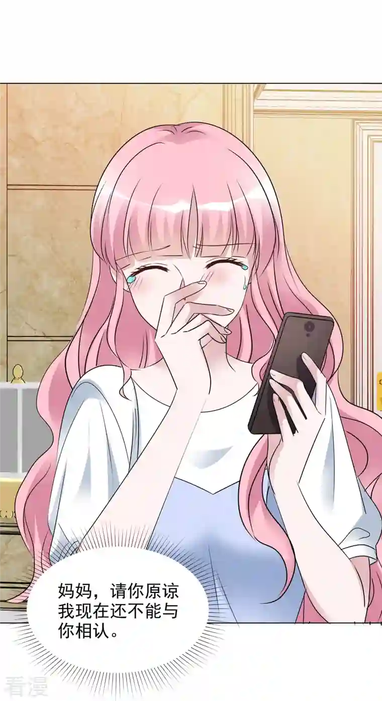 重生后靠脸混娱乐圈第204话 妈妈的声音