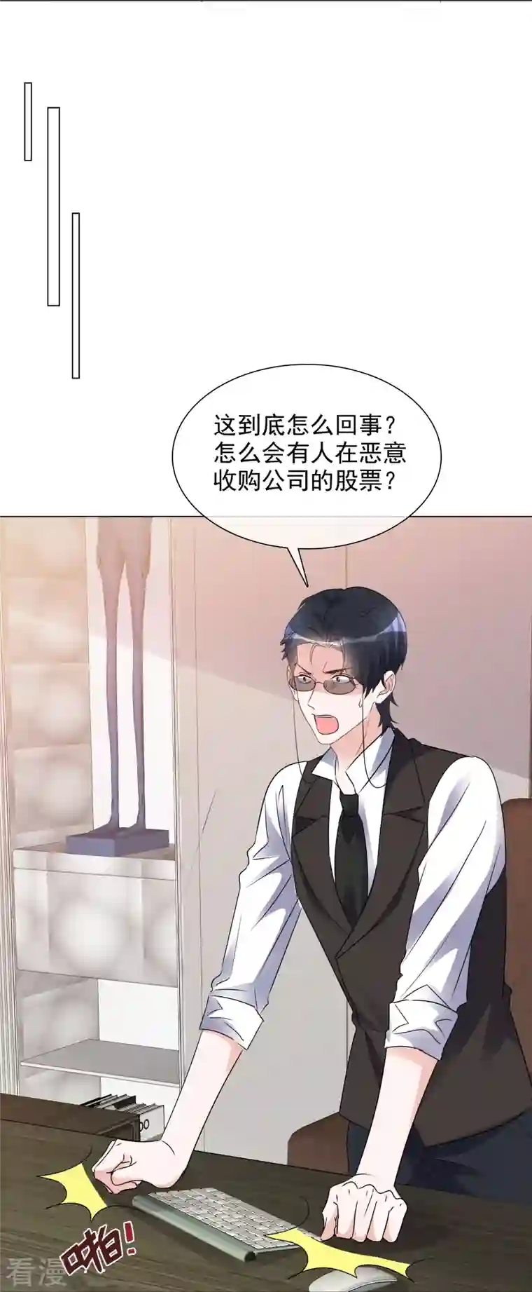 重生后靠脸混娱乐圈第205话 李邵的危机