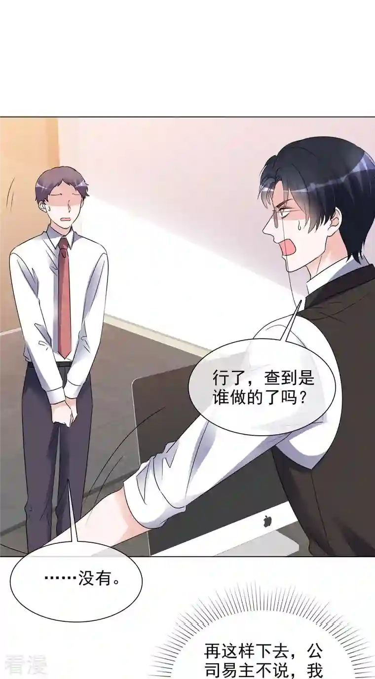 重生后靠脸混娱乐圈第205话 李邵的危机