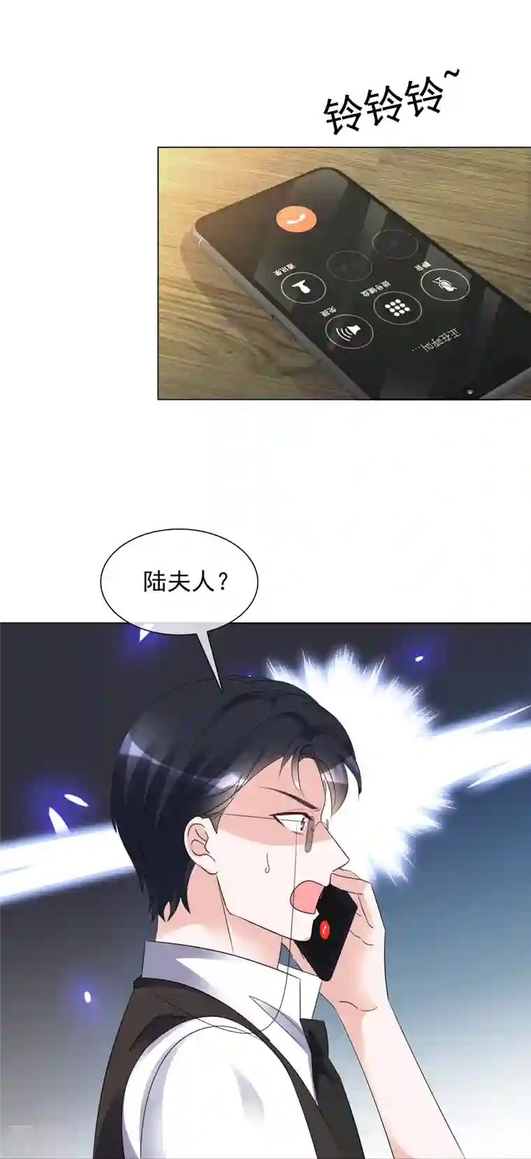 重生后靠脸混娱乐圈第205话 李邵的危机