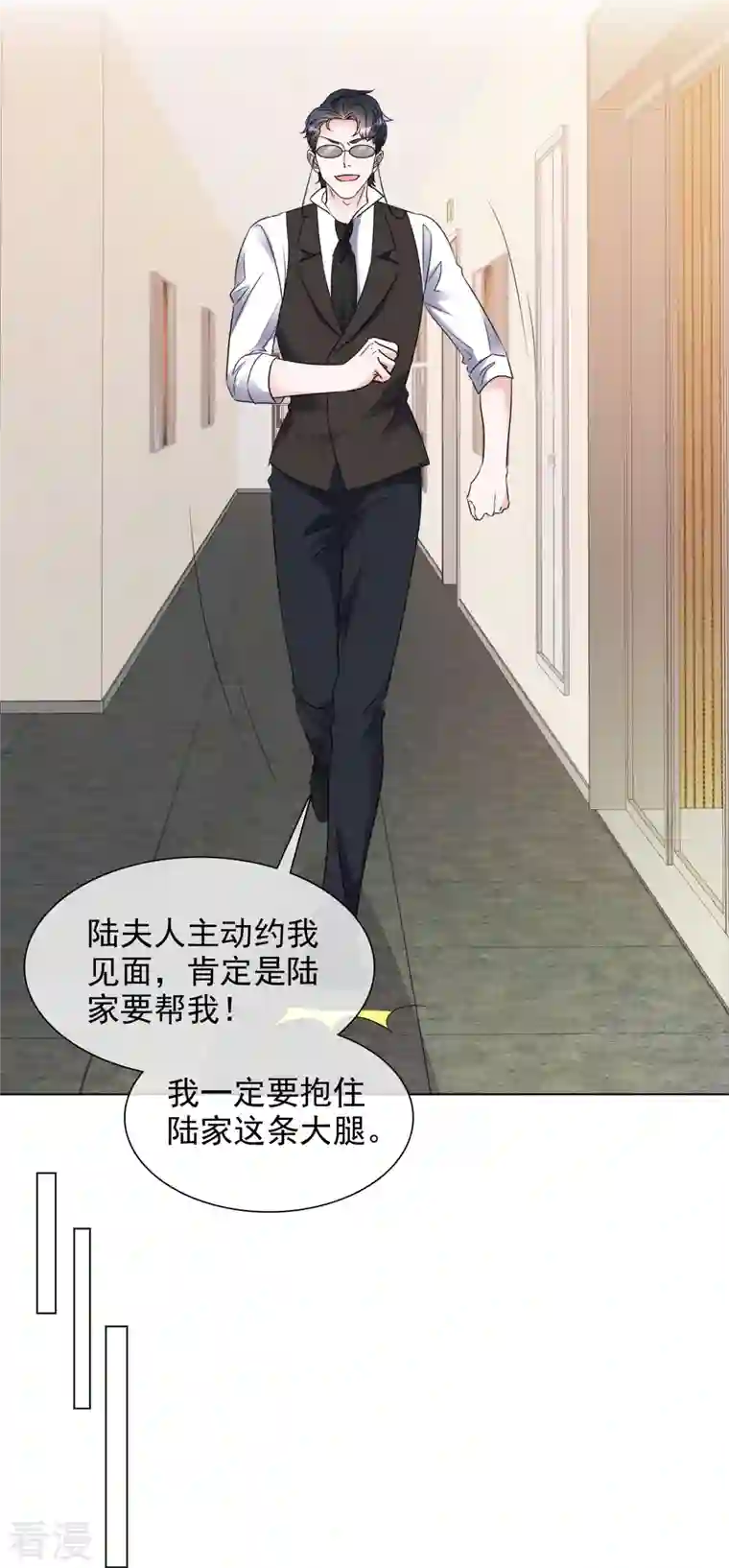 重生后靠脸混娱乐圈第205话 李邵的危机