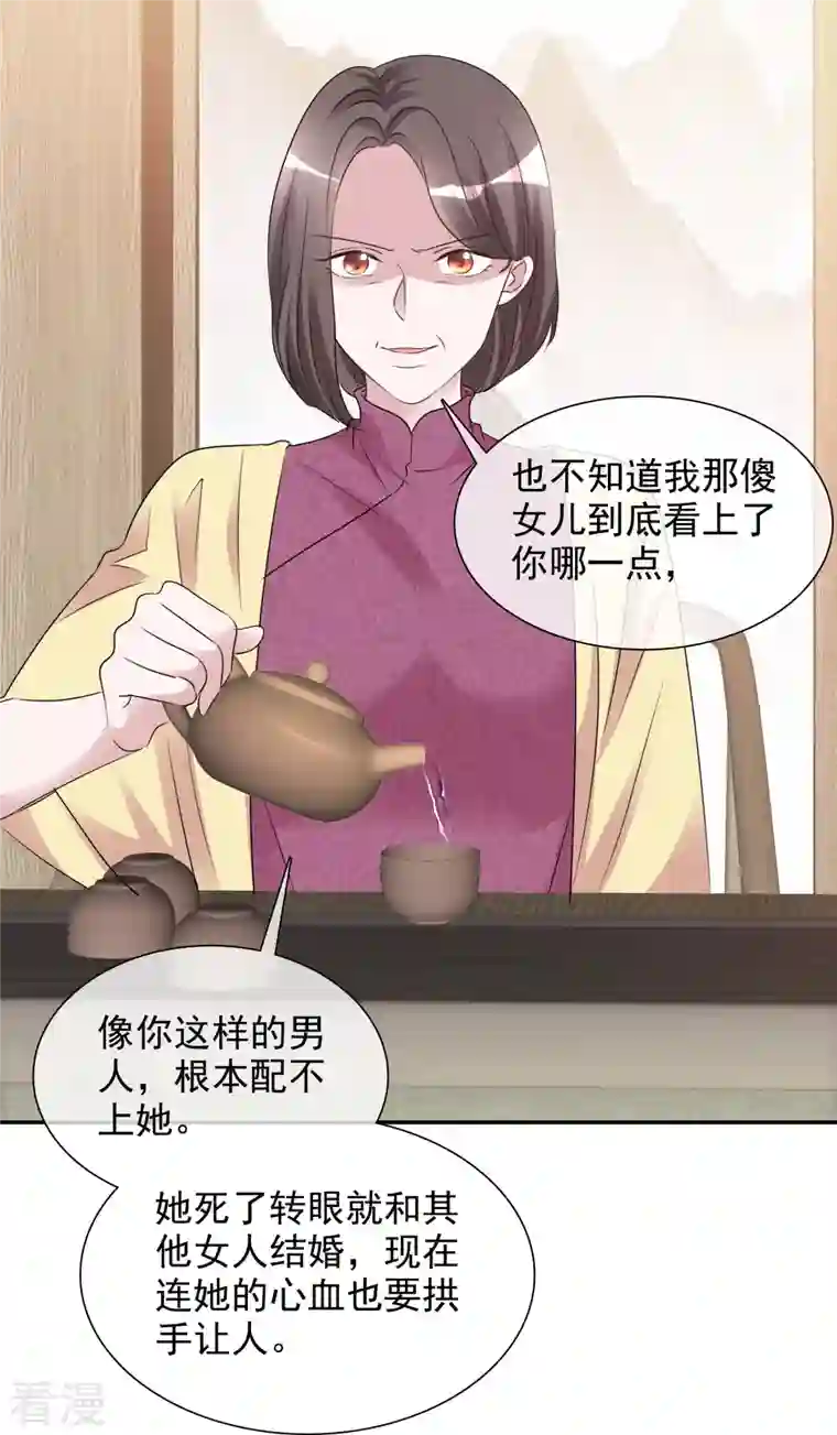 重生后靠脸混娱乐圈第205话 李邵的危机