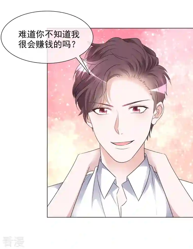 重生后靠脸混娱乐圈第205话 李邵的危机