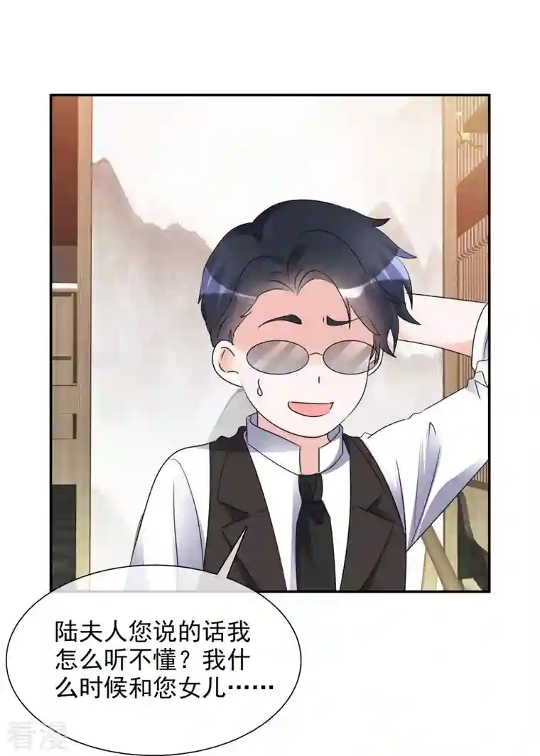 重生后靠脸混娱乐圈第205话 李邵的危机