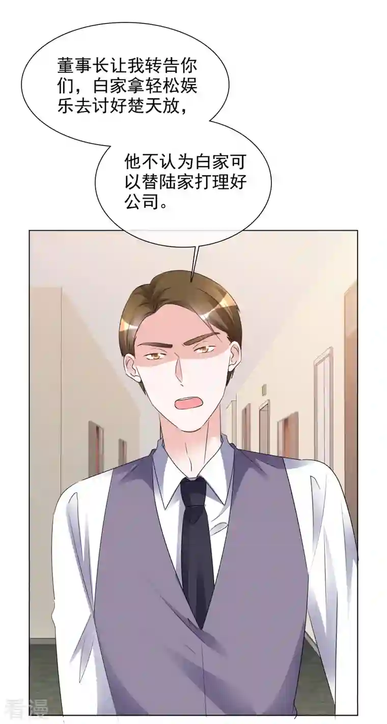 重生后靠脸混娱乐圈第205话 李邵的危机