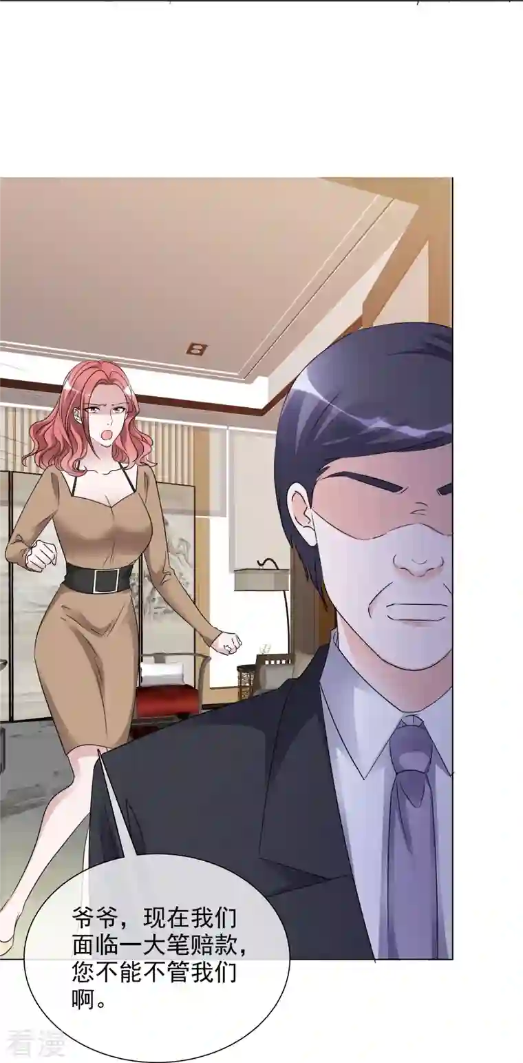 重生后靠脸混娱乐圈第205话 李邵的危机