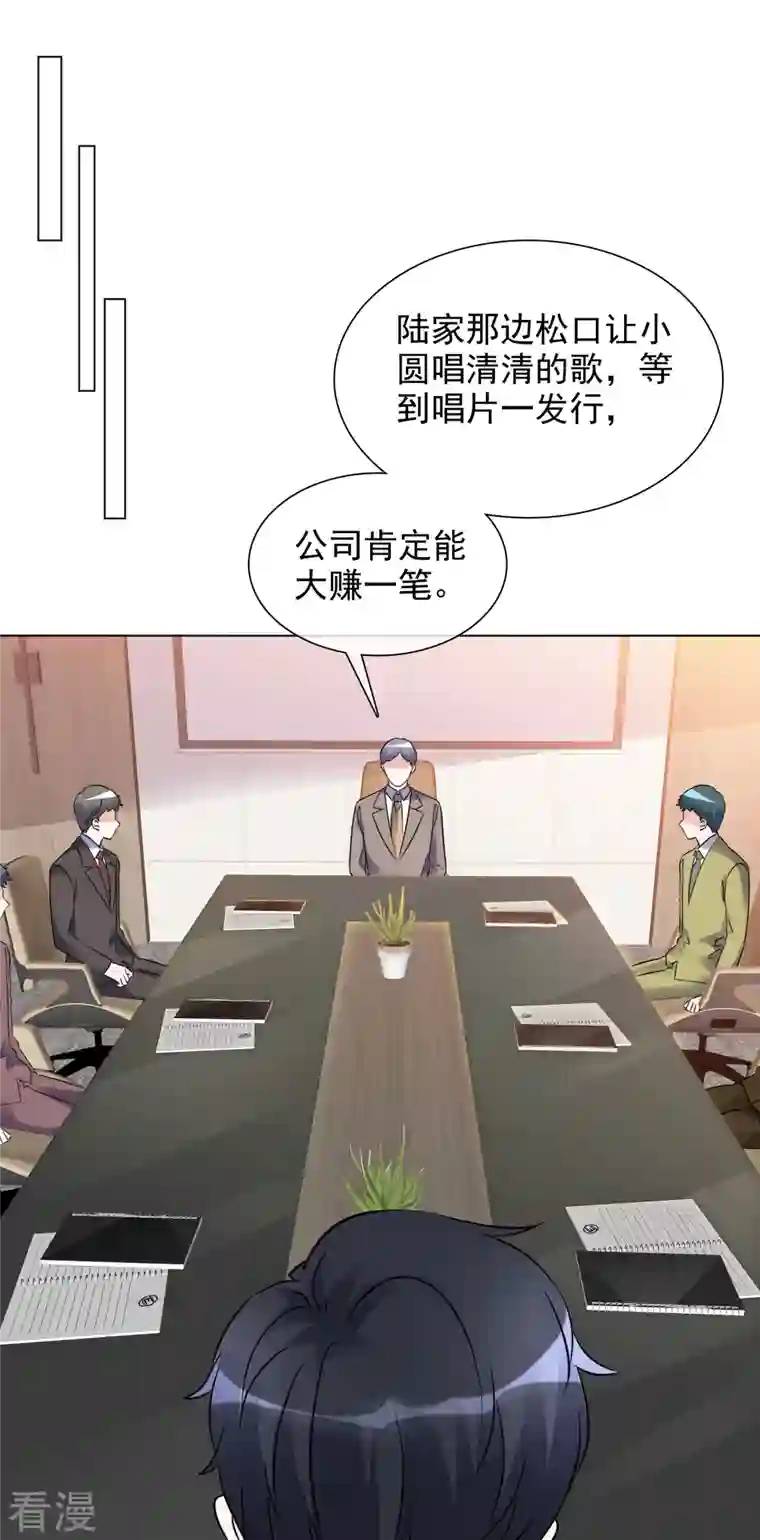 重生后靠脸混娱乐圈第205话 李邵的危机