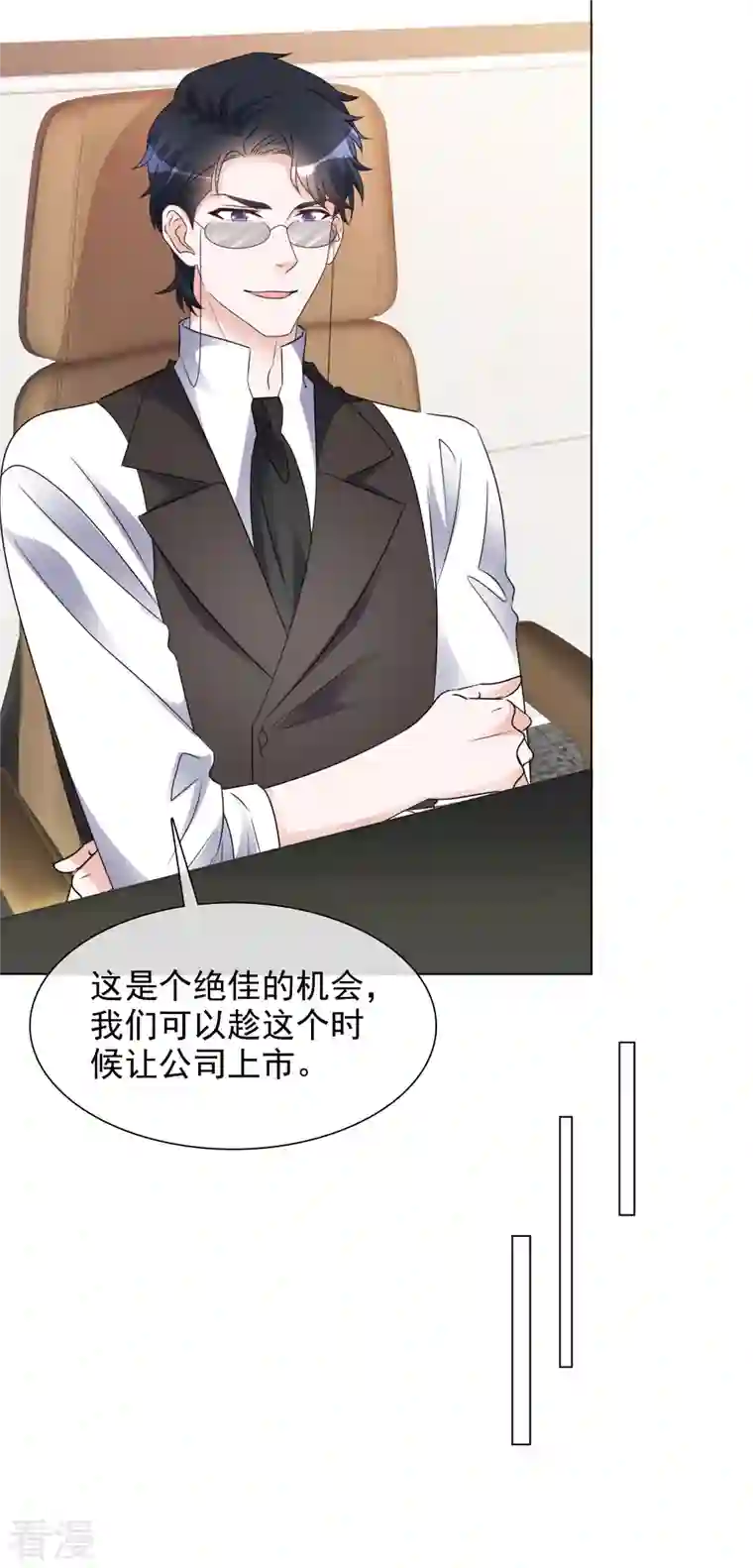 重生后靠脸混娱乐圈第205话 李邵的危机