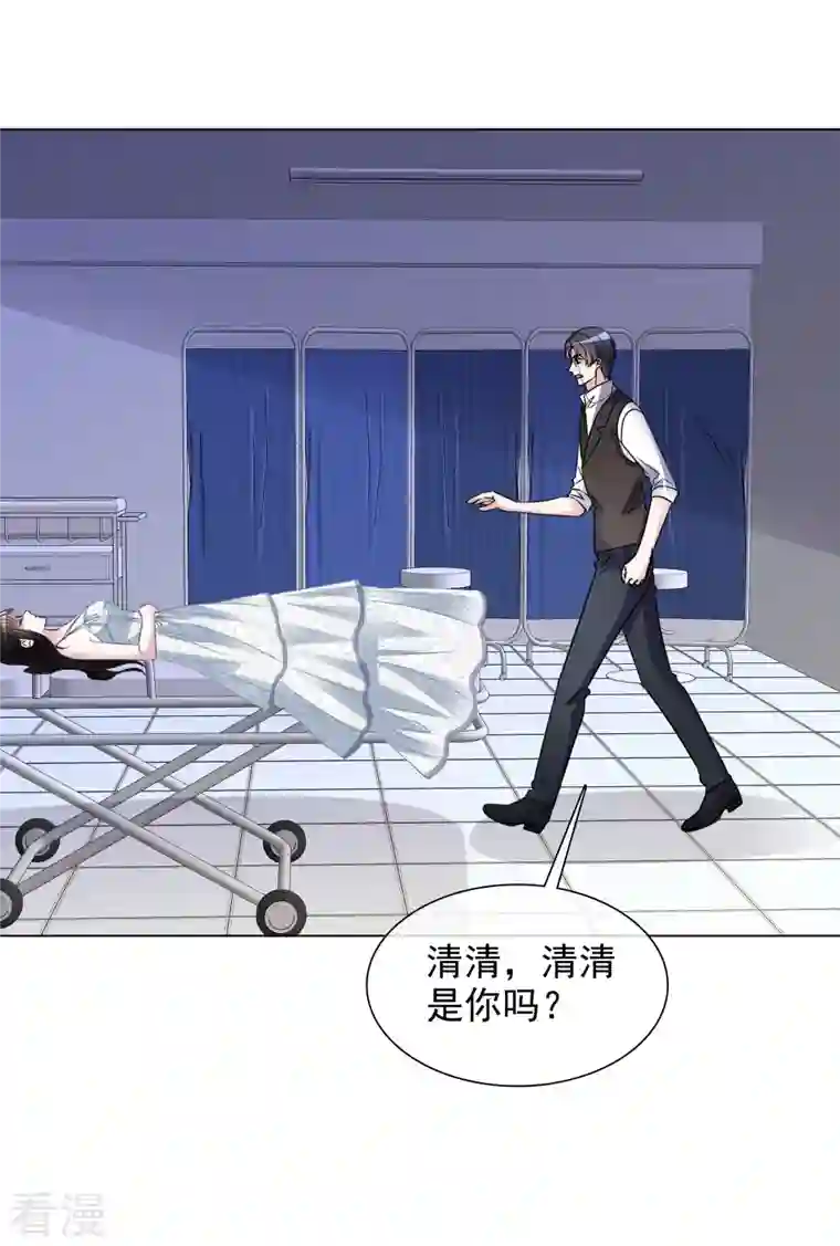 重生后靠脸混娱乐圈第206话 陆清歌的死因