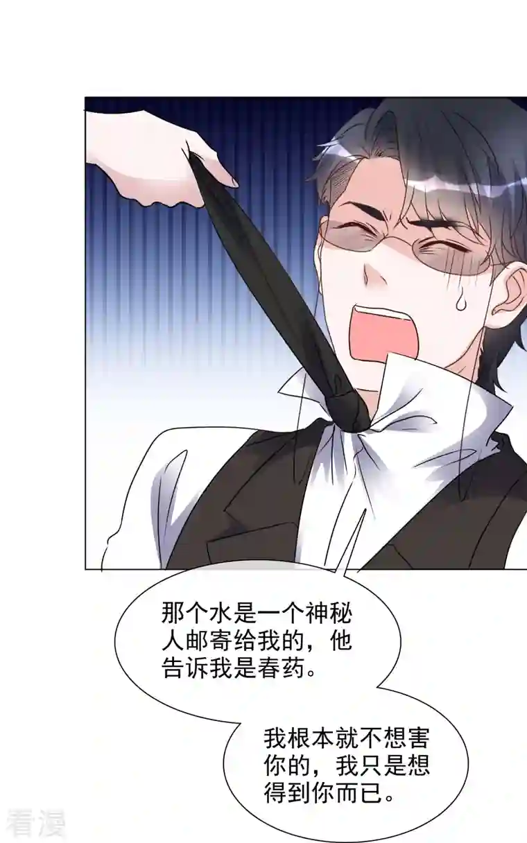 重生后靠脸混娱乐圈第206话 陆清歌的死因