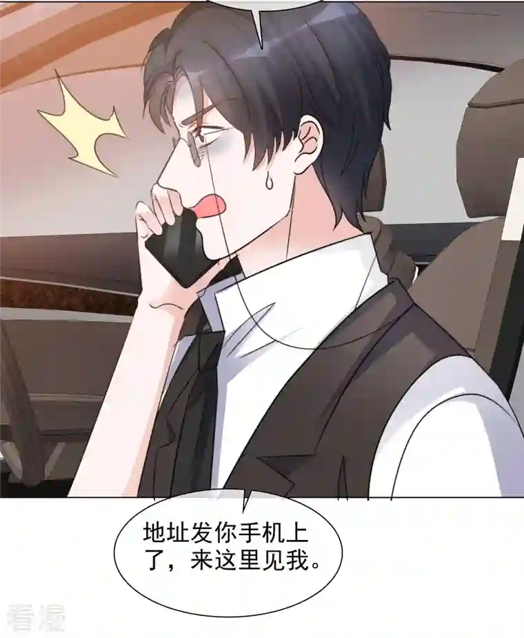 重生后靠脸混娱乐圈第206话 陆清歌的死因