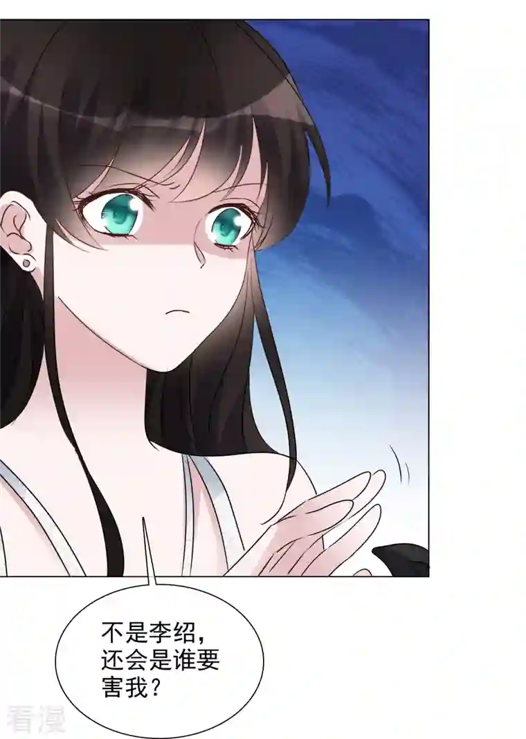 重生后靠脸混娱乐圈第206话 陆清歌的死因