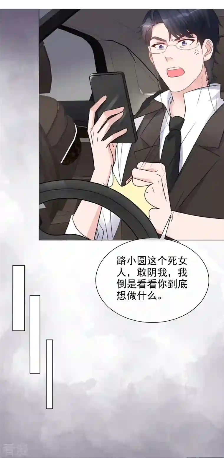 重生后靠脸混娱乐圈第206话 陆清歌的死因