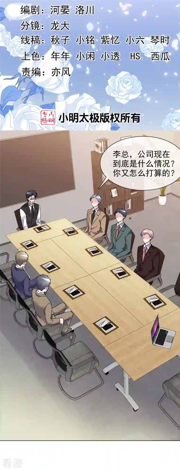重生后靠脸混娱乐圈第207话 临时变卦