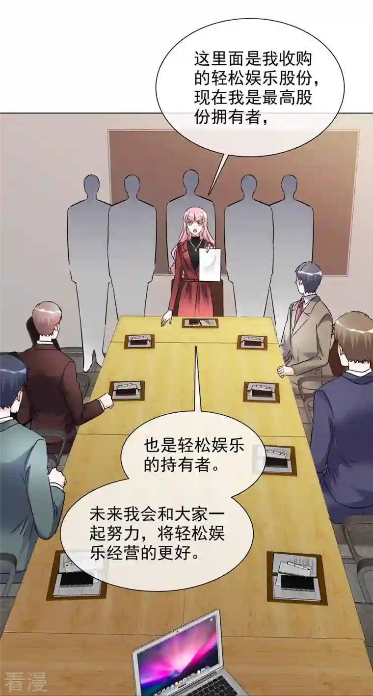 重生后靠脸混娱乐圈第207话 临时变卦
