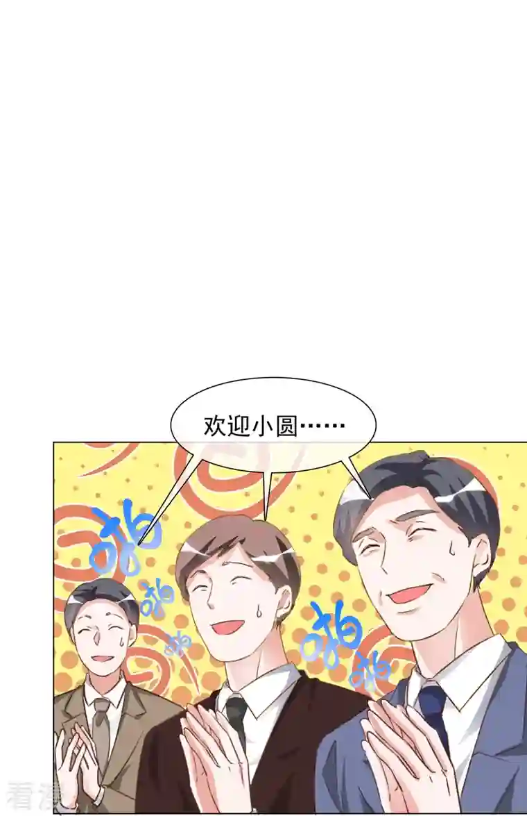 重生后靠脸混娱乐圈第207话 临时变卦