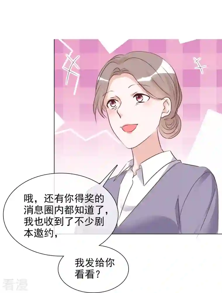 重生后靠脸混娱乐圈第207话 临时变卦
