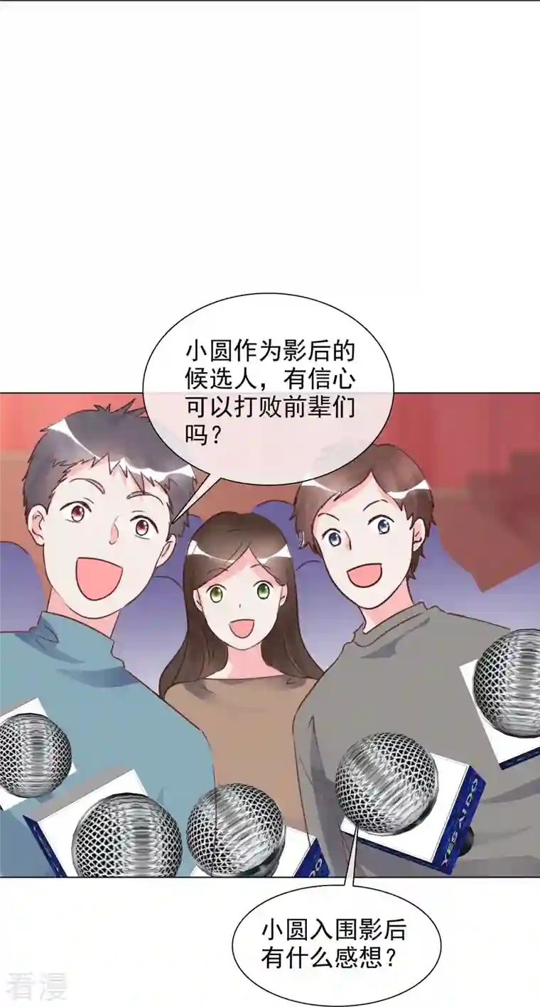重生后靠脸混娱乐圈第207话 临时变卦
