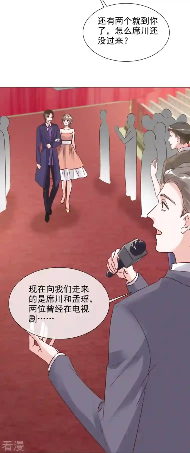 重生后靠脸混娱乐圈第207话 临时变卦