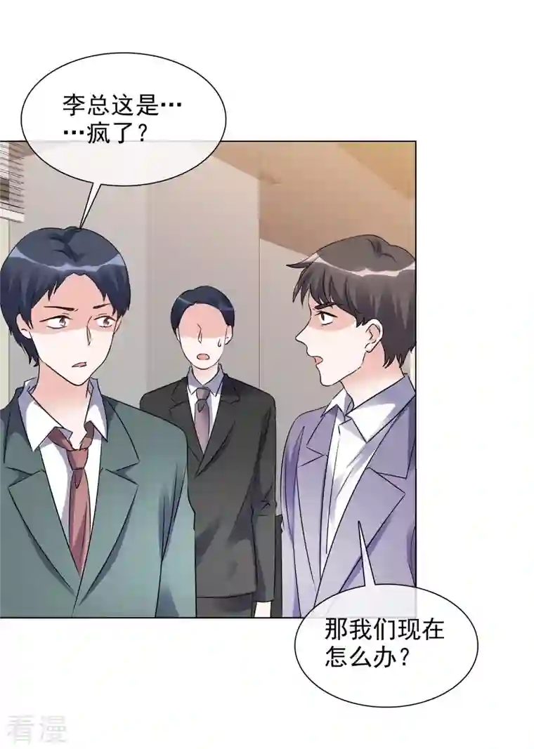 重生后靠脸混娱乐圈第207话 临时变卦