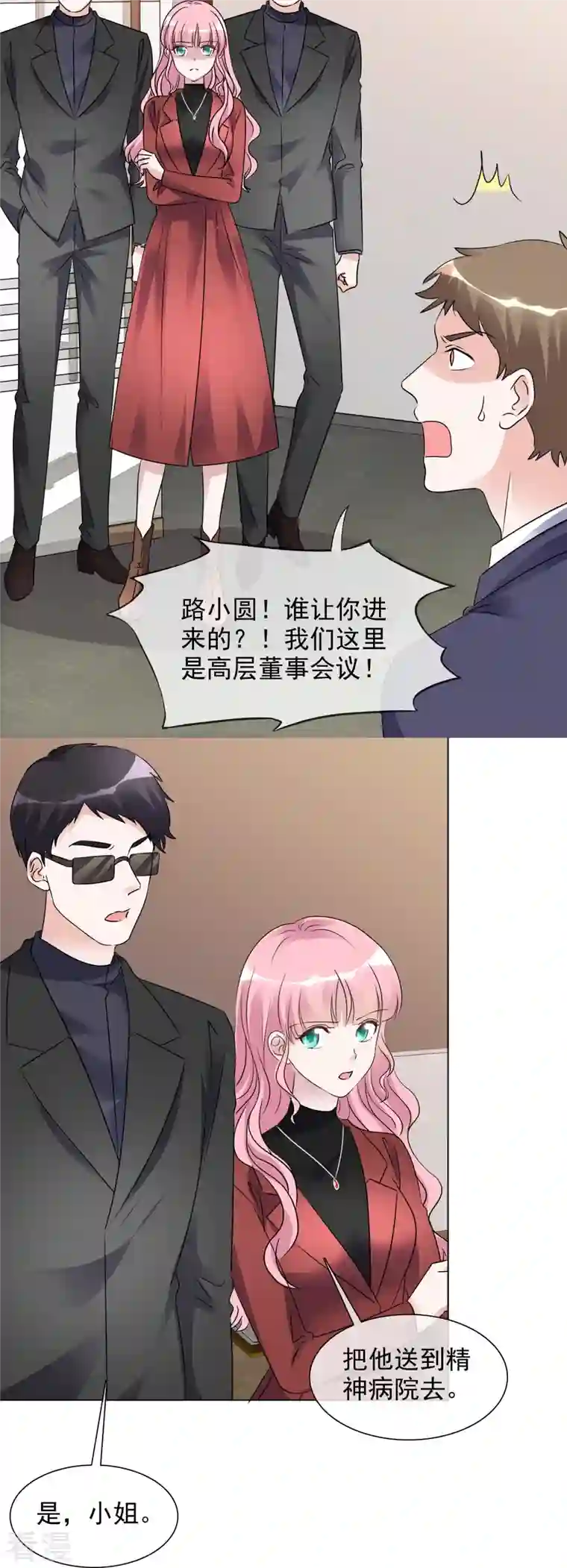 重生后靠脸混娱乐圈第207话 临时变卦