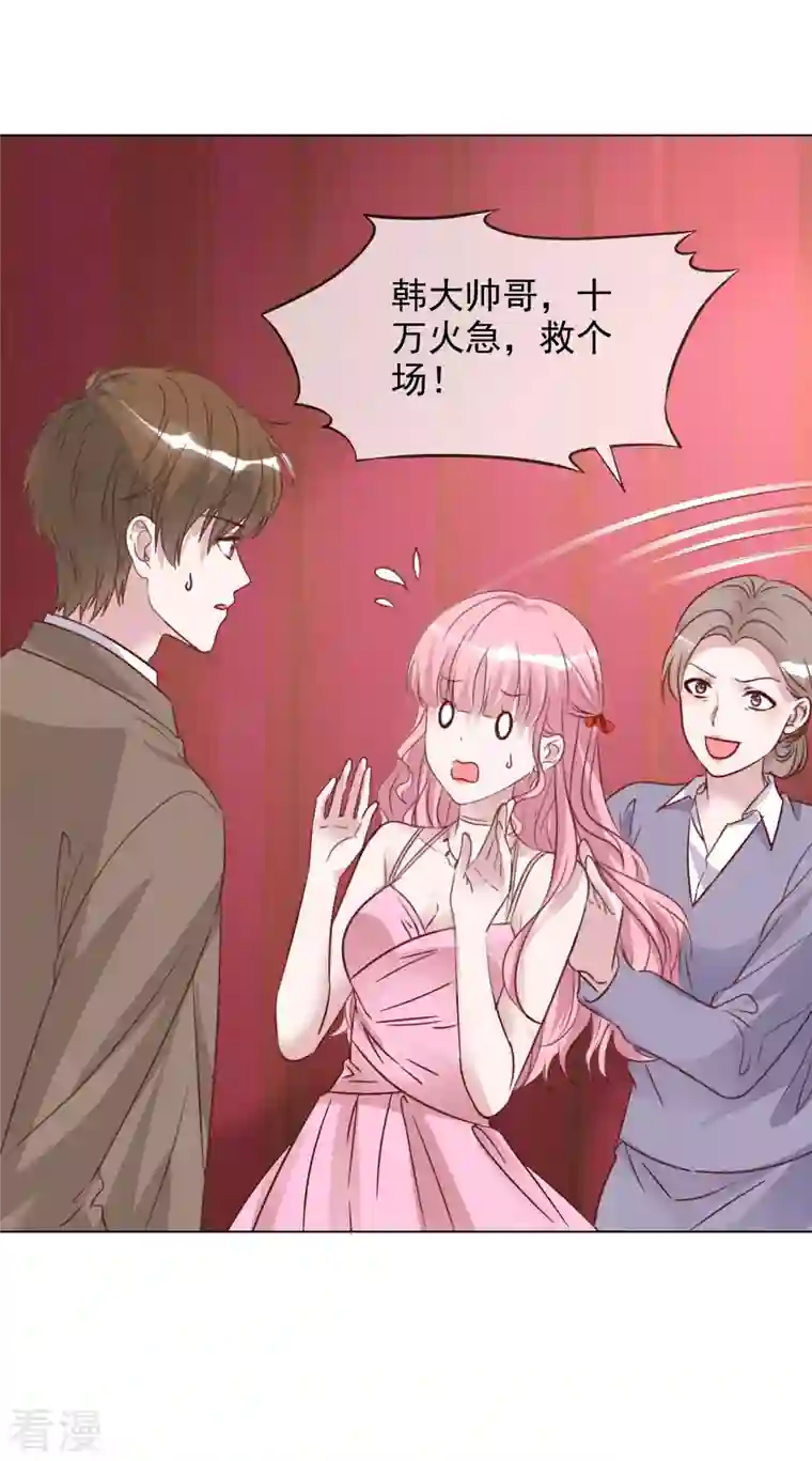 重生后靠脸混娱乐圈第208话 颁奖典礼