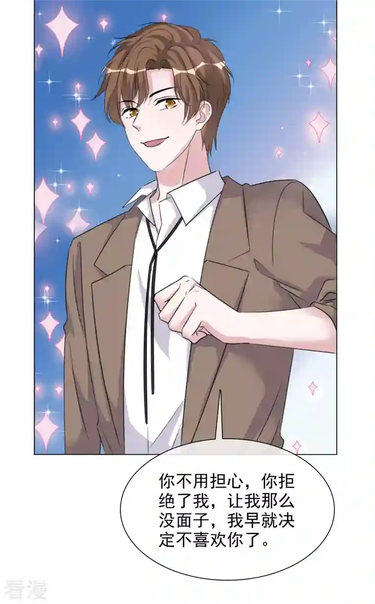 重生后靠脸混娱乐圈第208话 颁奖典礼