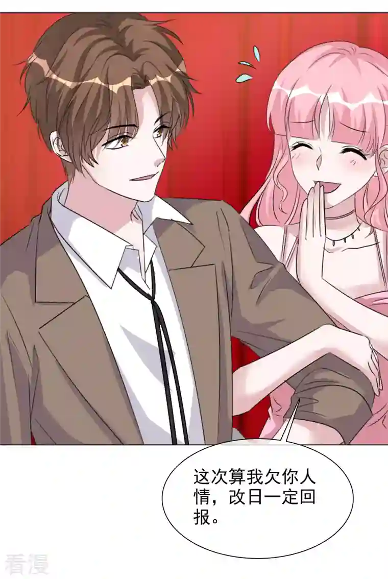 重生后靠脸混娱乐圈第208话 颁奖典礼